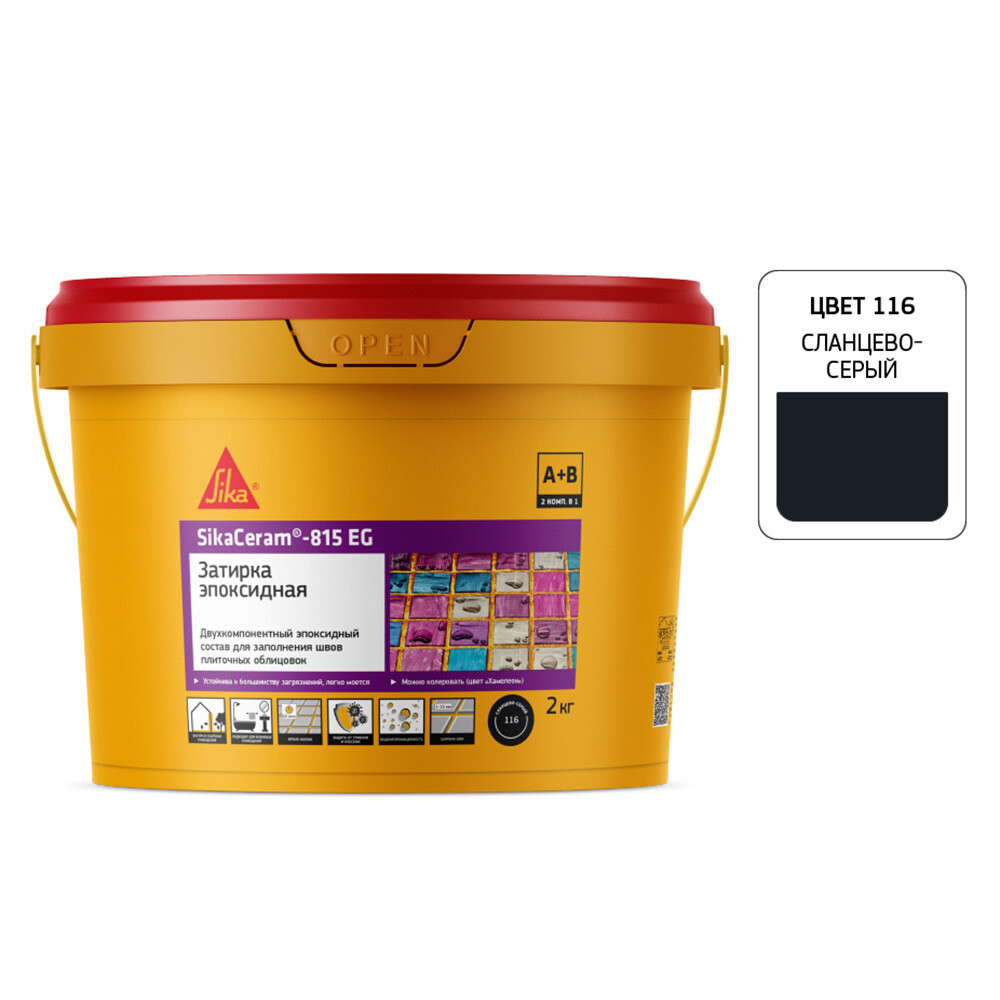 Изображение товара Затирка эпоксидная Sika Ceram 815 EG 2 кг для швов керамической плитки