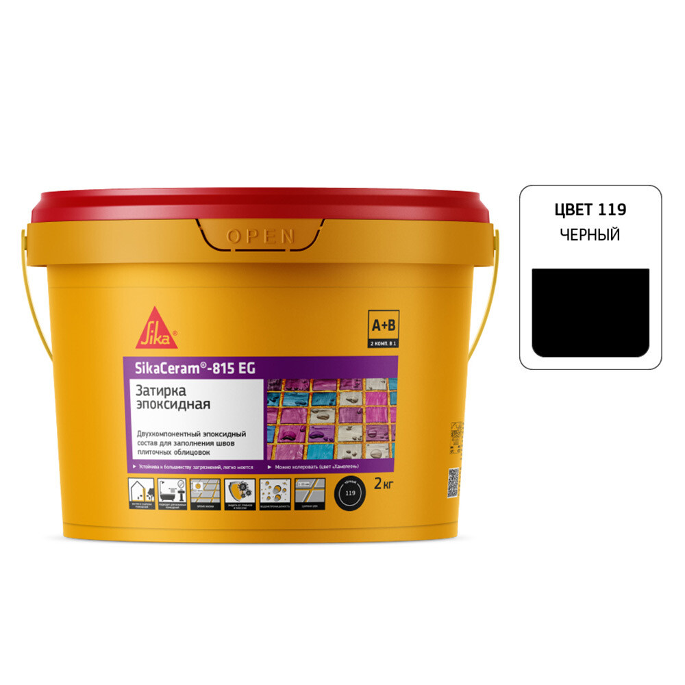 Изображение товара Эпоксидная затирка Sika Ceram 815 EG черная 2 кг для швов плитки