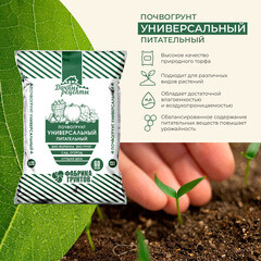 Почвогрунт Дачные рецепты Универсальный питательный 60 л - фото 2