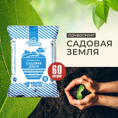 Почвогрунт Дачные рецепты Садовая земля универсальный 60 л - фото 3