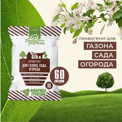 Почвогрунт Дачные рецепты Для Газона и Огорода 60 л - фото 3