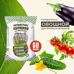Почвогрунт Дачные рецепты Овощной для парников и теплиц 60 л - фото 3