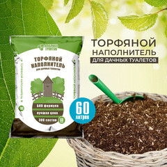 Торф для биотуалетов Фабрика Грунтов 60 л - фото 3