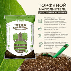 Торф для биотуалетов Фабрика Грунтов 60 л - фото 2