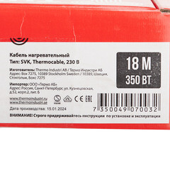 Теплый пол Thermo Thermocable 1,5-3,5 кв.м 350 Вт 18 м - фото 4