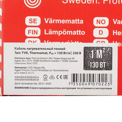 Теплый пол нагревательный мат Thermo Thermomat 1 кв.м 130 (130) Вт - фото 4