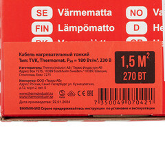 Теплый пол нагревательный мат Thermo Thermomat 1,5 кв.м 180 (270) Вт - фото 4