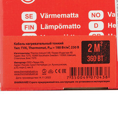 Теплый пол нагревательный мат Thermo Thermomat 2 кв.м 180 (360) Вт - фото 4