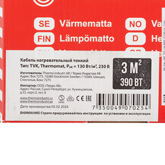 Теплый пол нагревательный мат Thermo Thermomat 3 кв.м 130 (390) Вт - фото 2
