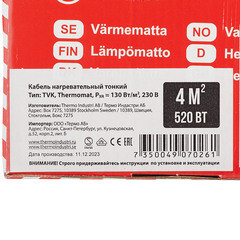 Теплый пол нагревательный мат Thermo Thermomat 4 кв.м 130 (520) Вт - фото 4