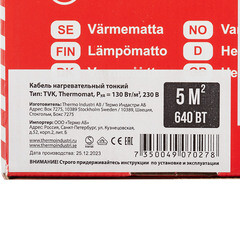 Теплый пол нагревательный мат Thermo Thermomat 5 кв.м 130 (640) Вт - фото 4