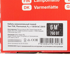 Теплый пол нагревательный мат Thermo Thermomat 6 кв.м 130 (760) Вт - фото 4