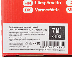 Теплый пол нагревательный мат Thermo Thermomat 7 кв.м 130 (890) Вт - фото 4