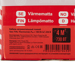 Теплый пол нагревательный мат Thermo Thermomat 4 кв.м 180 (730) Вт - фото 4