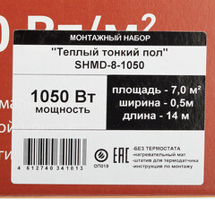 Теплый пол нагревательный мат Spyheat Классик 7 кв.м 150 (1050) Вт - фото 2