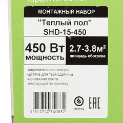 Теплый пол SPYHEAT Классик 2,7-3,8 кв.м 450 Вт 30 м - фото 2