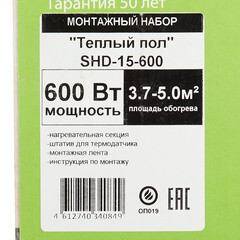 Теплый пол SPYHEAT Классик 3,7-5 кв.м 600 Вт 40 м - фото 5