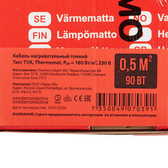 Теплый пол нагревательный мат Thermo Thermomat 0,5 кв.м 180 (90) Вт - фото 2