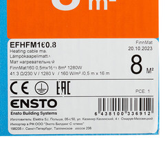 Теплый пол нагревательный мат Ensto FinnMat 8 кв.м 160 (1280) Вт - фото 4