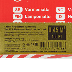 Теплый пол нагревательный мат Thermo Thermomat 0,45 кв.м 210 (100) Вт - фото 4