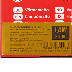 Теплый пол нагревательный мат Thermo Thermomat 1,4 кв.м 210 (300) Вт - фото 4