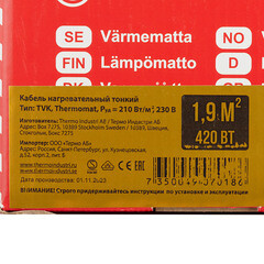 Теплый пол нагревательный мат Thermo Thermomat 1,9 кв.м 210 (420) Вт - фото 4