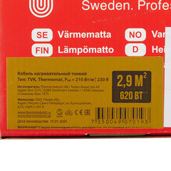 Теплый пол нагревательный мат Thermo Thermomat 2,9 кв.м 210 (620) Вт - фото 4