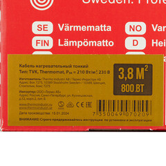 Теплый пол нагревательный мат Thermo Thermomat 3,8 кв.м 210 (800) Вт - фото 4