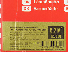 Теплый пол нагревательный мат Thermo Thermomat 5,7 кв.м 210 (1200) Вт - фото 4