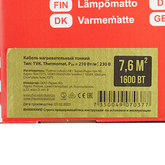 Теплый пол нагревательный мат Thermo Thermomat 7,6 кв.м 210 (1600) Вт - фото 4
