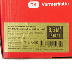 Теплый пол нагревательный мат Thermo Thermomat 8,5 кв.м 210 (1810) Вт - фото 4