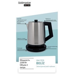 Электрический чайник Krona Beliz 2 л сталь - фото 3
