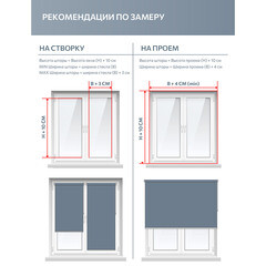 Рулонная штора блэкаут 50х160 см Decofest Каролина коричневая - фото 3