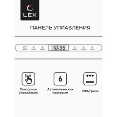 Микроволновая печь встраиваемая Lex Bimo 25.03 белая - фото 9