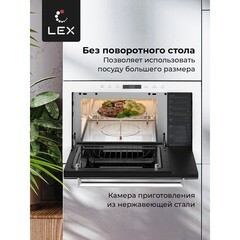 Микроволновая печь встраиваемая Lex Bimo 25.03 белая - фото 8