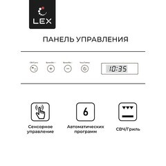 Микроволновая печь встраиваемая Lex Bimo 20.07 белая - фото 8