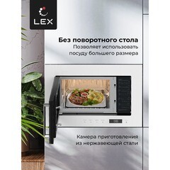 Микроволновая печь встраиваемая Lex Bimo 20.07 белая - фото 5