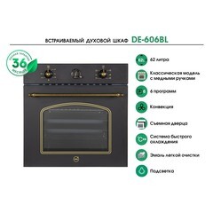 Духовой шкаф электрический встраиваемый MBS DE-606BL 594 мм черный - фото 11