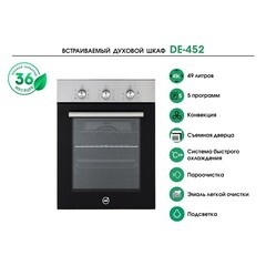 Духовой шкаф электрический встраиваемый MBS DE-452 594 мм черный/металлик - фото 9