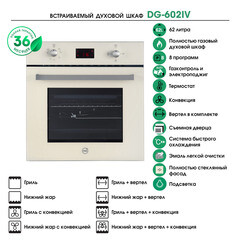 Духовой шкаф газовый встраиваемый MBS DG-602IV 594 мм слоновая кость - фото 13