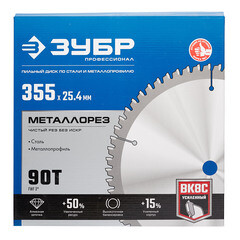 Диск пильный по металлу Зубр 355х25,4х2 мм 90 зубьев (36932-355-25.4-90) - фото 4