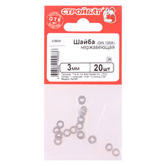 Шайба нержавеющая сталь 3x7 мм DIN 125 (20 шт.) - фото 3