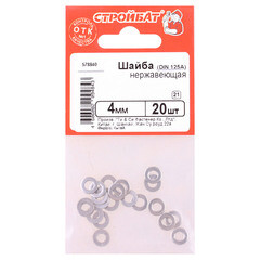 Шайба нержавеющая сталь 4x9 мм DIN 125 (20 шт.) - фото 2