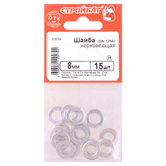 Шайба нержавеющая сталь 8x16 мм DIN 125 (15 шт.) - фото 3