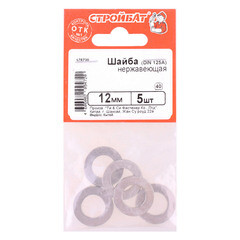 Шайба нержавеющая сталь 12x24 мм DIN 125 (5 шт.) - фото 3