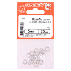 Шайба пружинная нержавеющая сталь 5x9.2 мм DIN 127 (20 шт.) - фото 2