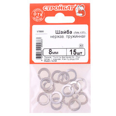 Шайба пружинная нержавеющая сталь 8x14.8 мм DIN 127 (15 шт.) - фото 3