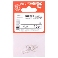 Шайба стопорная нержавеющая сталь 4x8 мм DIN 6798А (10 шт.) - фото 2