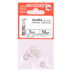 Шайба стопорная нержавеющая сталь 6x11 мм DIN 6798А (10 шт.) - фото 2