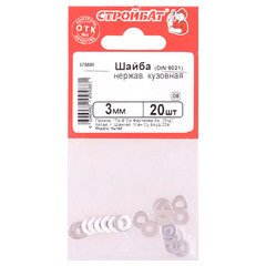 Шайба кузовная нержавеющая сталь 3x9 мм DIN 9021 (20 шт.) - фото 2